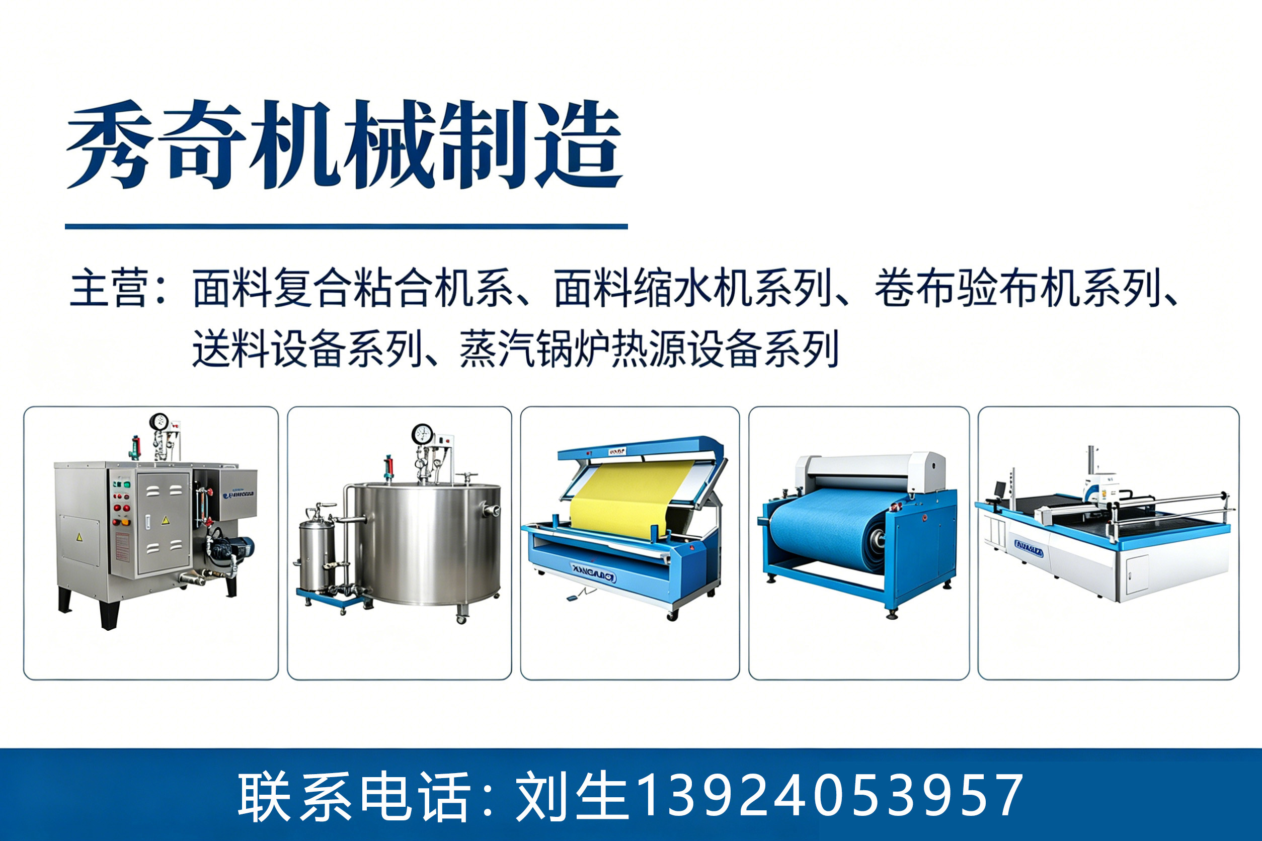 秀奇机械制造潮州线上分站